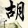 一比一原版土伦高等电子与数字学院文凭学位【degxx.com】